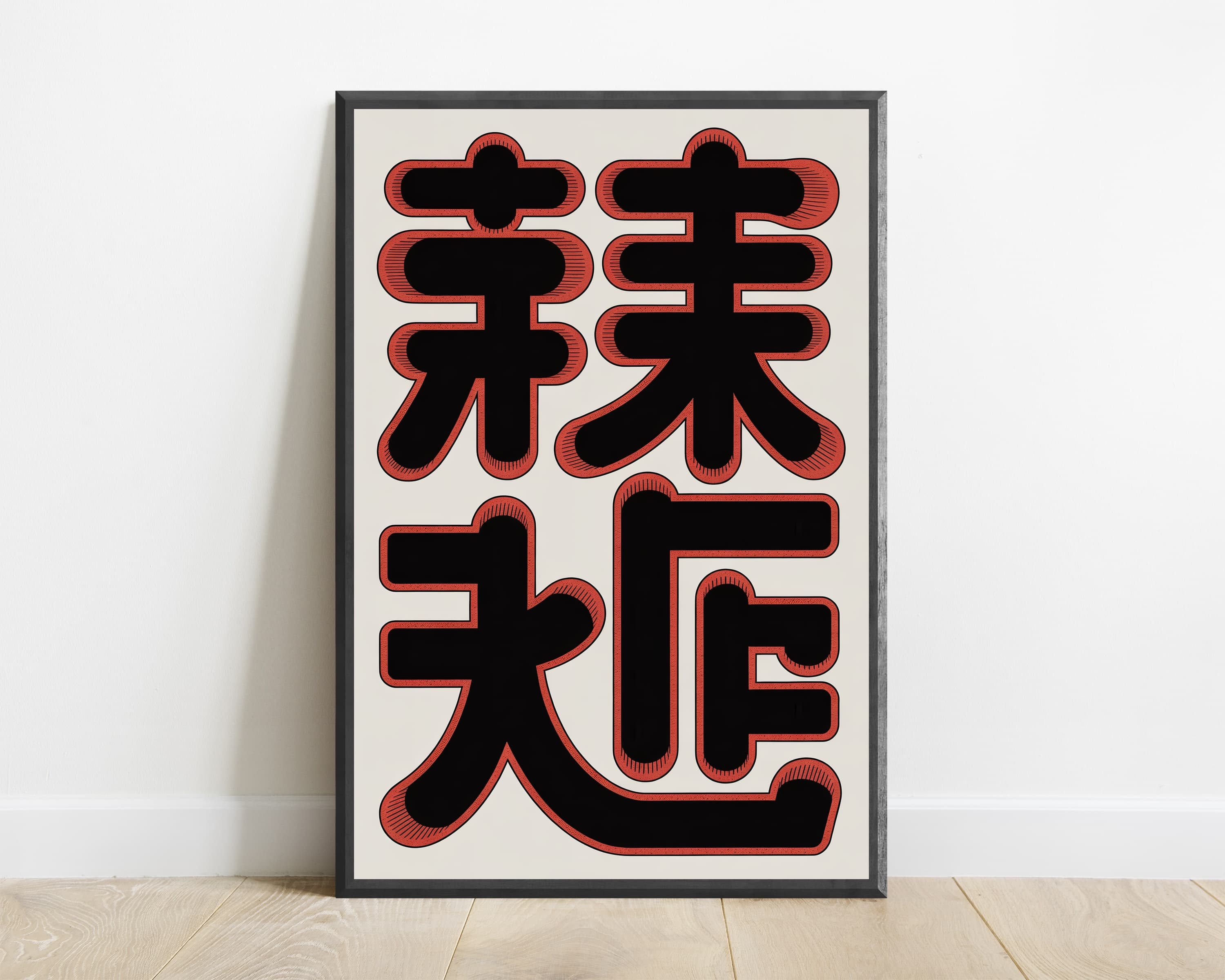 Bold Chinese Characters Red Outline Pop Art — view 1